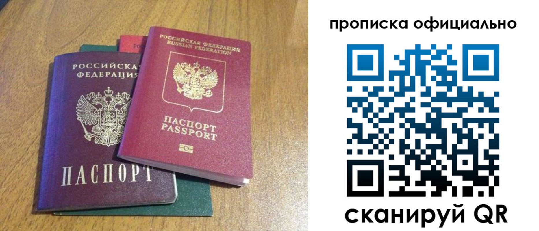 прописка законно в Шумерле
