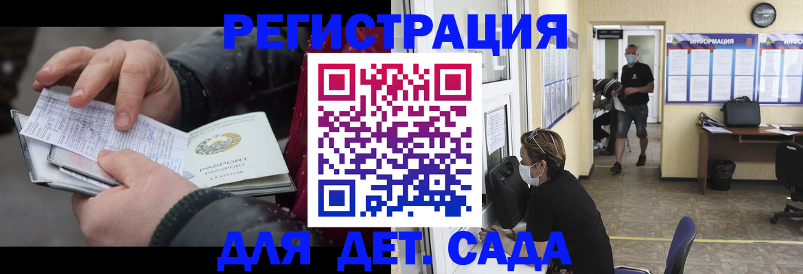 прописка 2025 в Шумерле