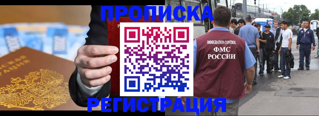 прописка регистрация в Шумерле