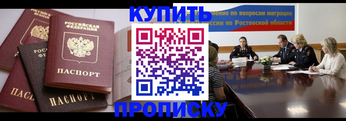 прописка поиск в Шумерле
