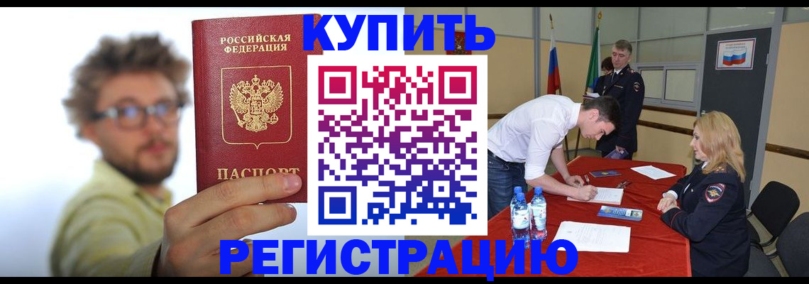 прописка штамп в Шумерле