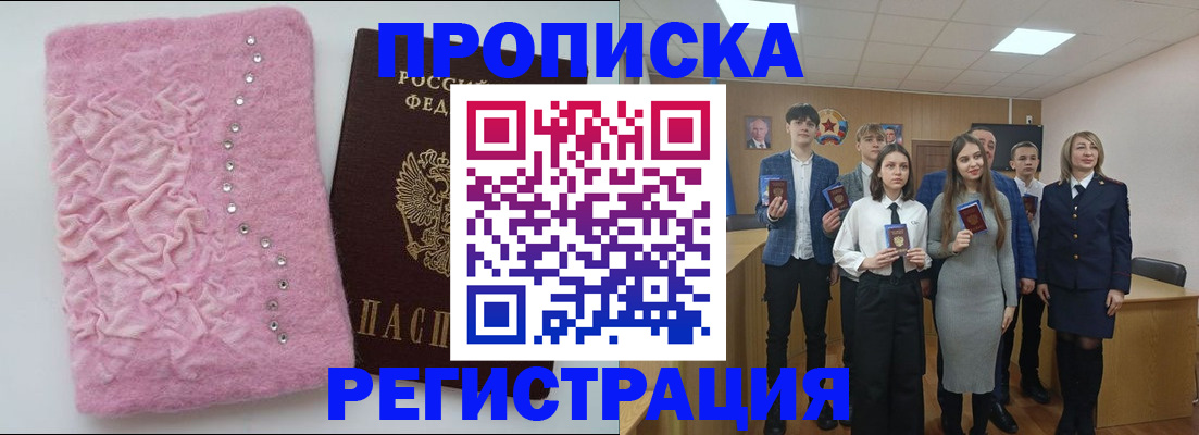 временная регистрация для школы в Шумерле