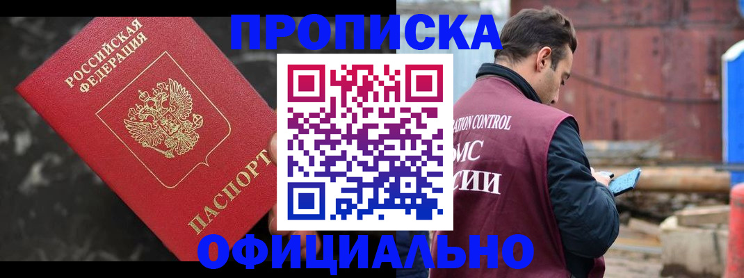 временная регистрация законно в Шумерле