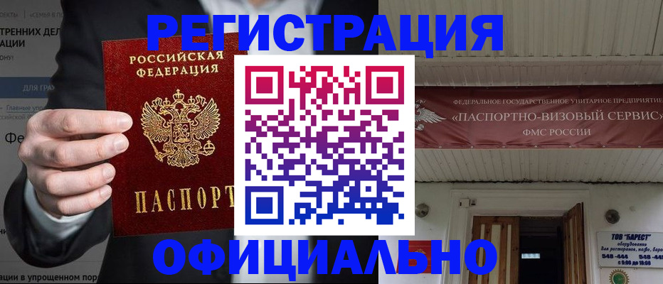 прописка ребенка в Шумерле