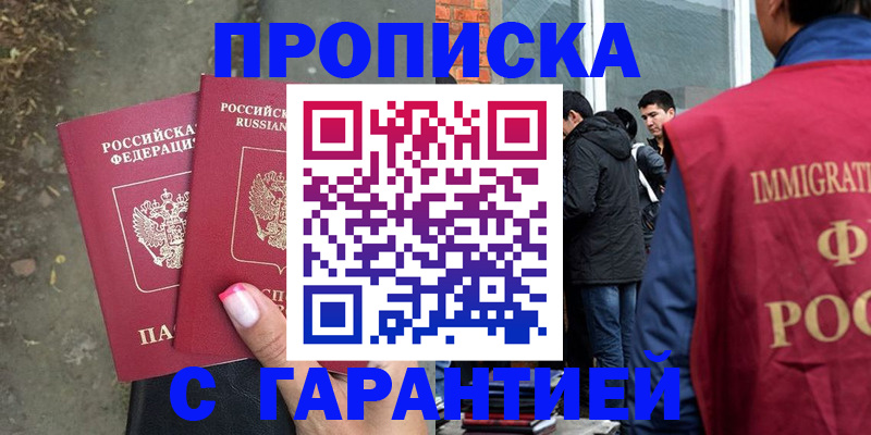 прописка паспорт в Шумерле