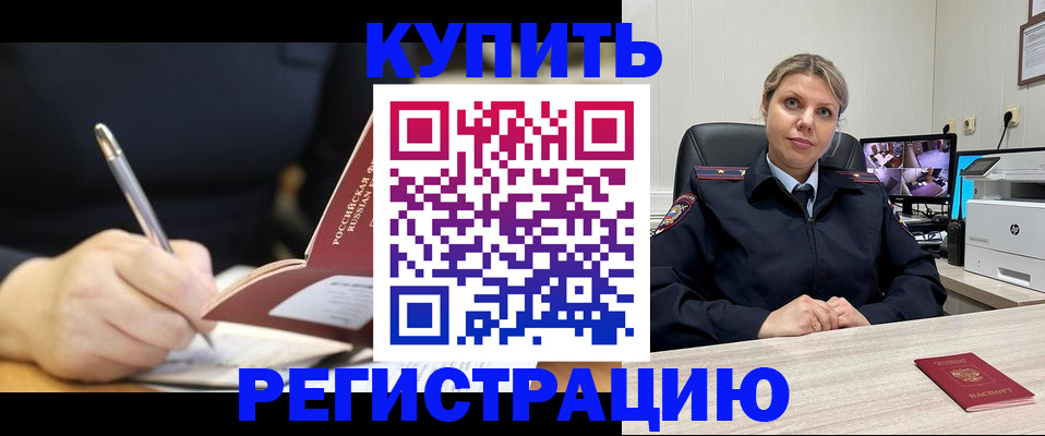 прописка паспорт в Шумерле