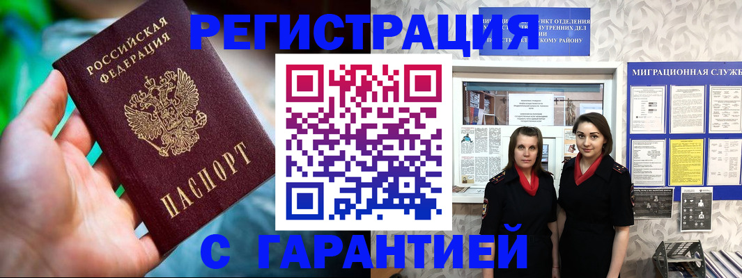 регистрация в Шумерле