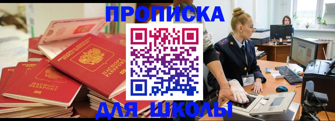 временная регистрация в Шумерле