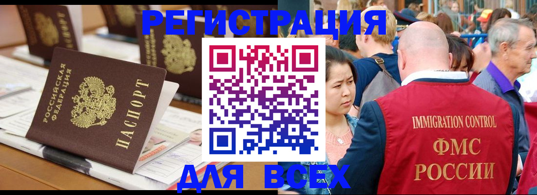 купить прописку в Шумерле